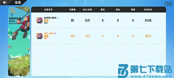 香肠派对游戏攻略