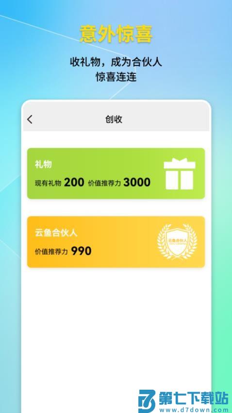 云鱼最新版v1.3.2 1