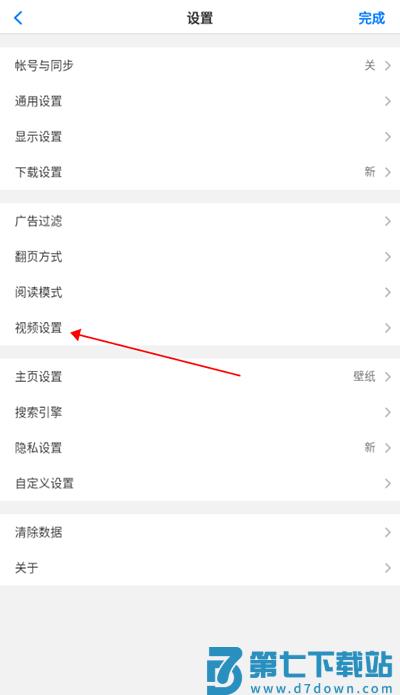 alook设置视频播放速度教程 alook设置视频播放速度教程