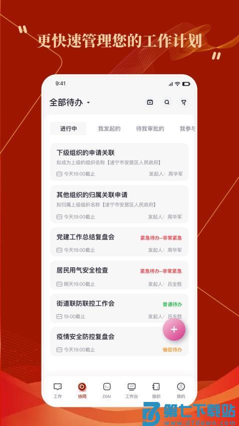 四川天府政务服务网手机版v4.1.0 4