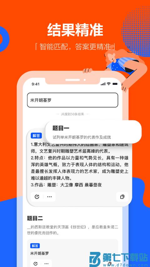 学小易app官方v2.3.4 4