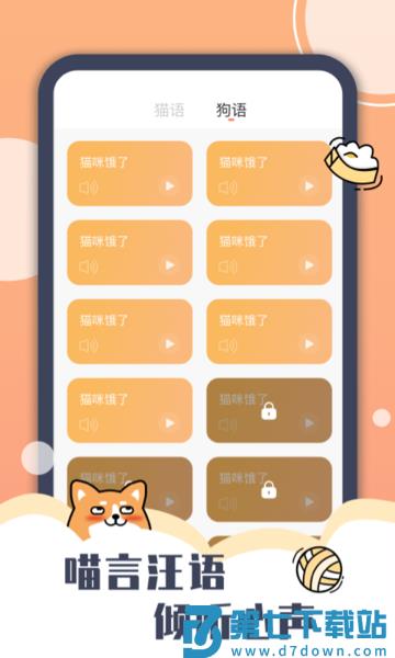 peppycat官方版 v2.5.2 安卓版 3