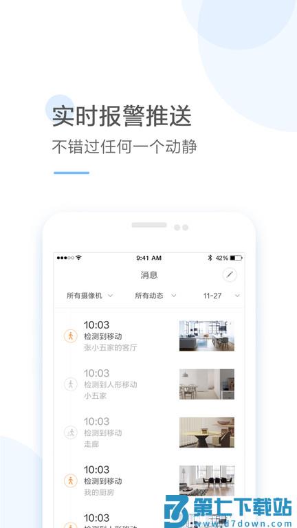 云蚁物联摄像头安装app v4.6.420250614 安卓最新版本 1