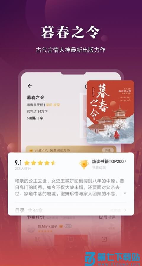 掌阅鸿蒙定制版 v8.5.3 安卓华为版 3