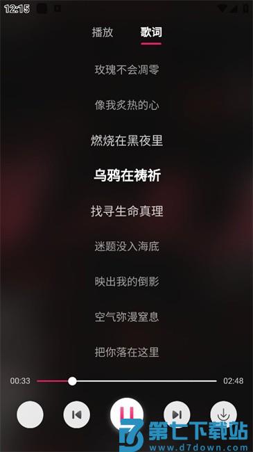 茉莉音乐app v1.0.1 官方安卓版 3