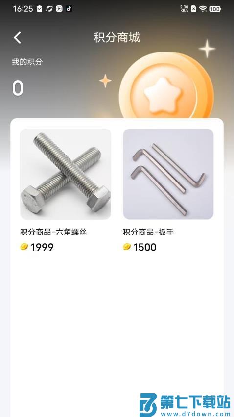 华小诺官网版v1.0.112 1