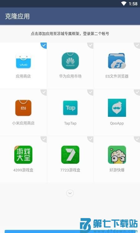 凉城之夜世界版 v4.0.8929 安卓版 3