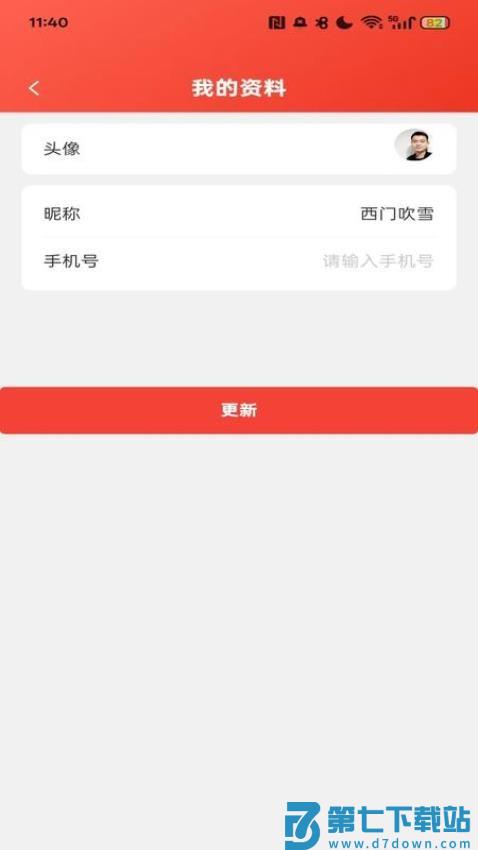 制库app最新版v1.0.0 3