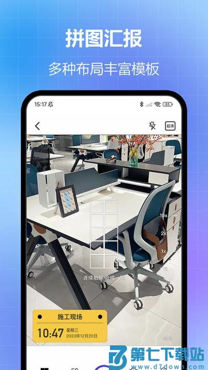 任意修改水印相机软件 任意修改水印相机app下载