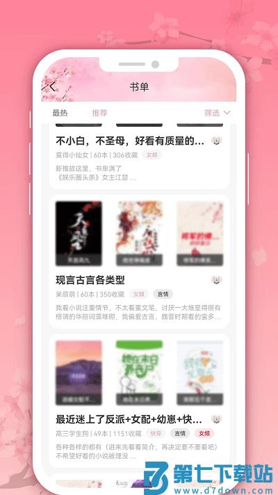 微耽小说官方版 v1.3.0 安卓版 0