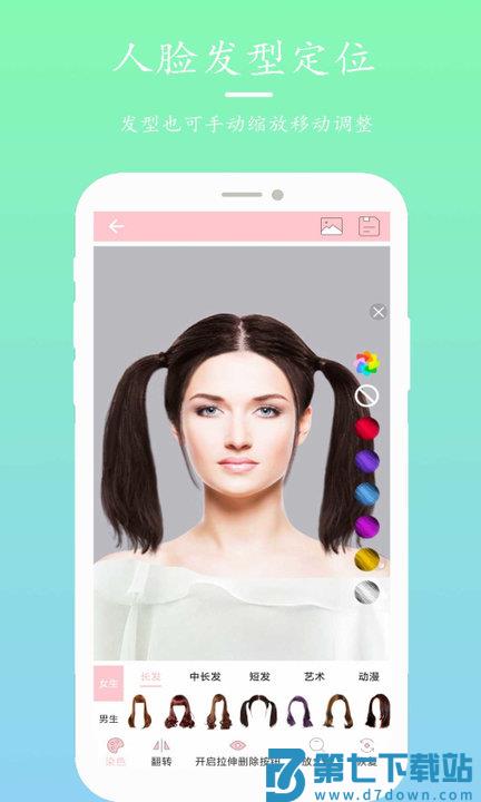 发型搭配秀手机版 v5.9.0 安卓最新版 0