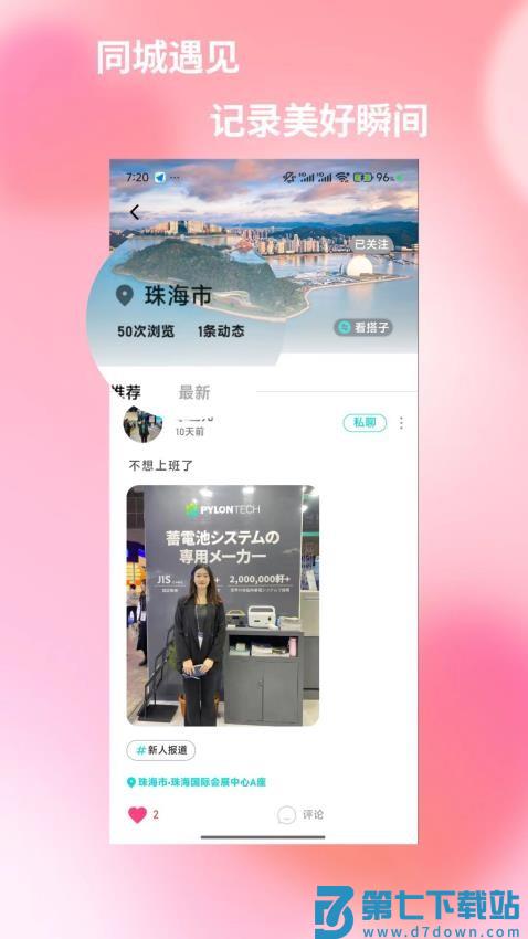 旅友Tour官方版v1.1.0 1