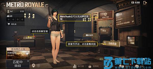 怎么玩地铁逃生模式教程