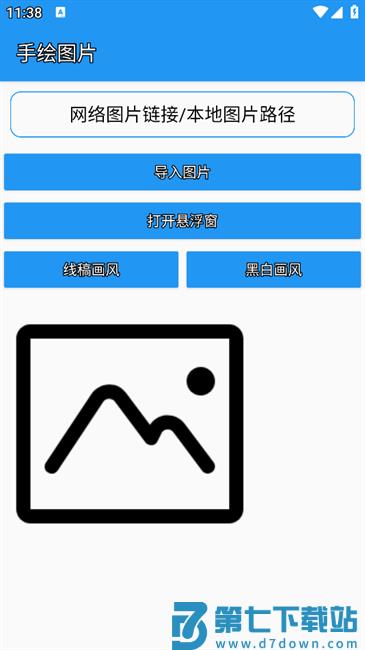 绘画助手pro工具