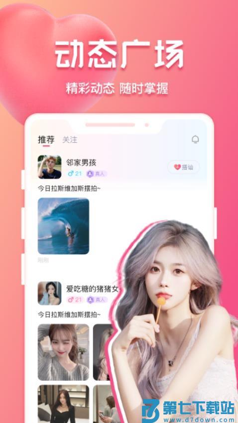 花爱最新版v2.2.8 3