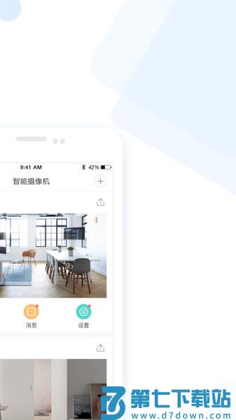 云蚁物联摄像头app(YI IoT)v4.6.4_20250614 1