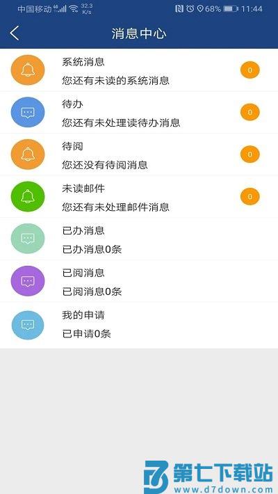 郑州轻工业大学官方版(改名i轻工大) v2.6.8 安卓版 3