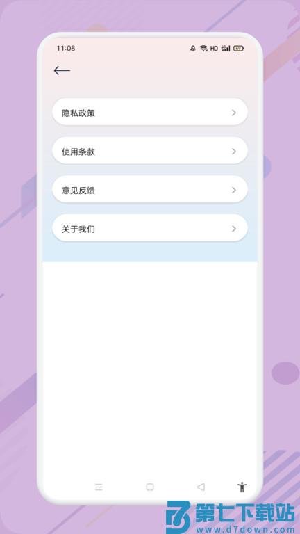 小蓝去水印app v1.4 安卓版 1