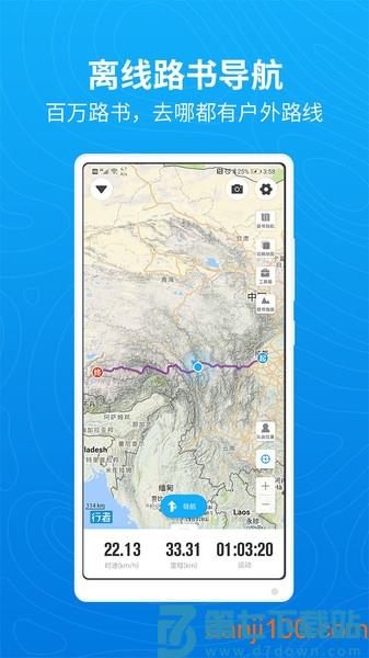 行者骑行软件v3.25.5 2