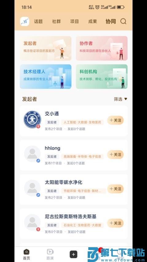 高校科创平台官方版