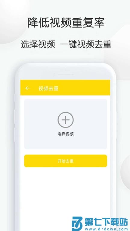 自媒体视频素材大师手机版 v1.28 安卓最新版 1