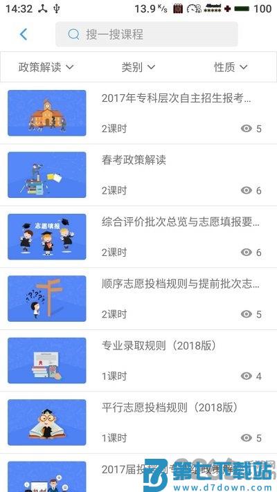赢帆生涯官方版(改名赢帆移动) v1.6.7 安卓版 2