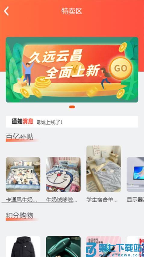 久远云昌现货交易appv2.9.3 1