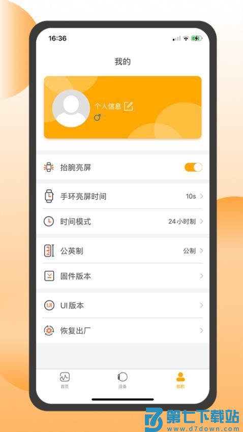 qrunning应用v1.3.3 3