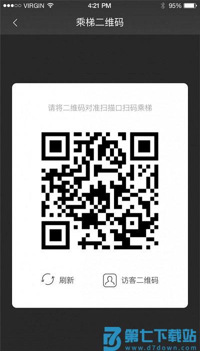 菱菱用梯app v1.5.1 安卓版 0