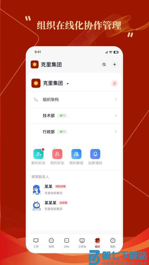 四川天府政务服务网手机版v4.1.0 5