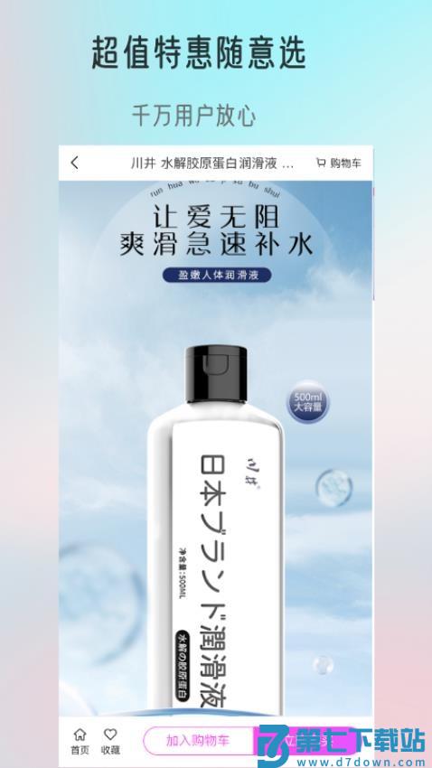 觅趣情趣商城免费版v1.0.2 3