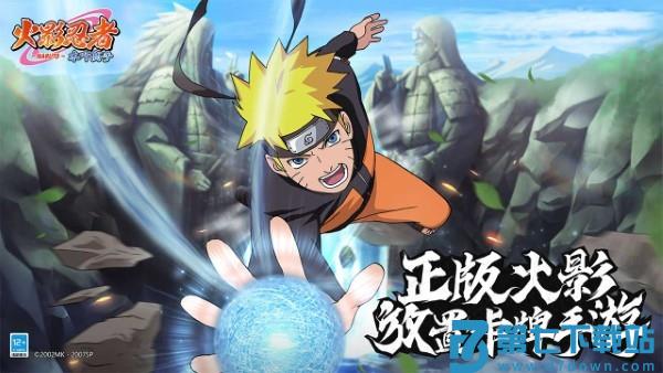 火影忍者木叶高手游戏 v1.0.2 安卓版 2