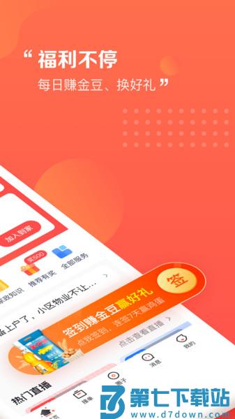 阿姨一点通家政服务v9.4.17 1