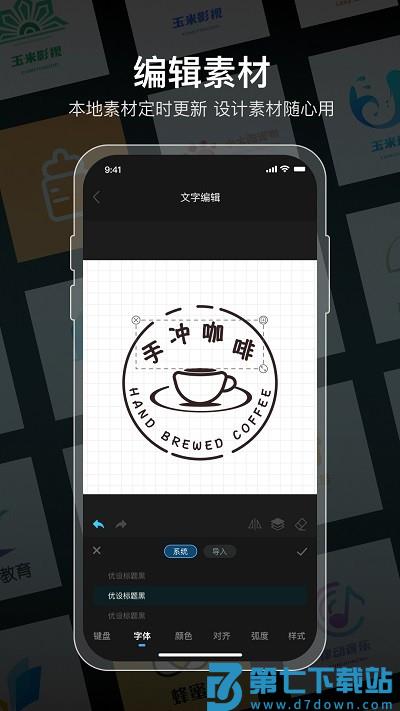 logo生成器app手机版 v2.0.1 安卓版 1