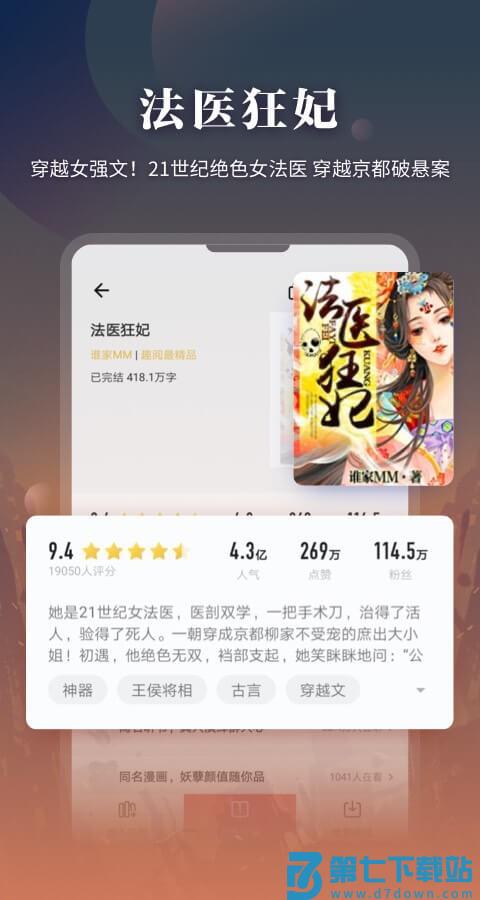 掌阅鸿蒙定制版 v8.5.3 安卓华为版 0