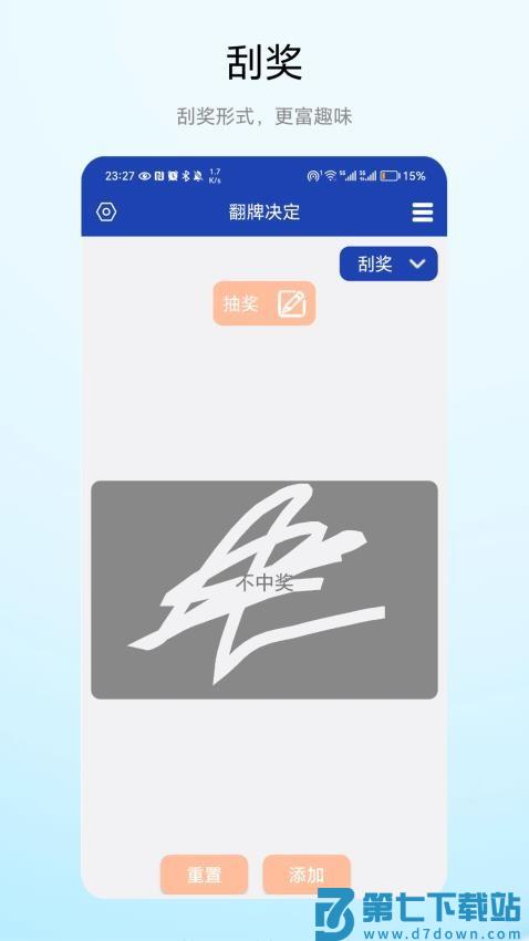 翻牌决定最新版