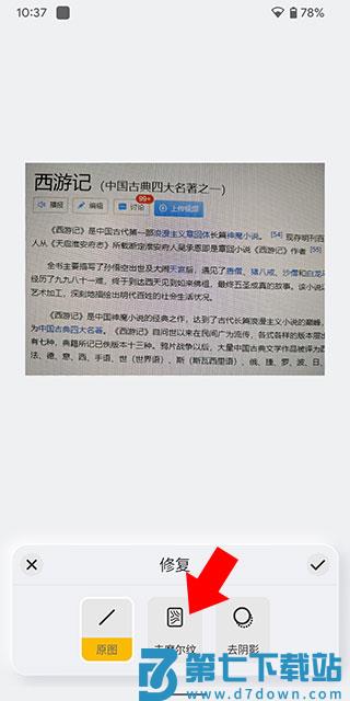 布丁扫描app使用方法