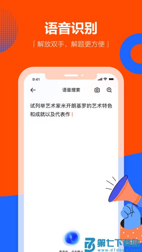 学小易app官方v2.3.4 1