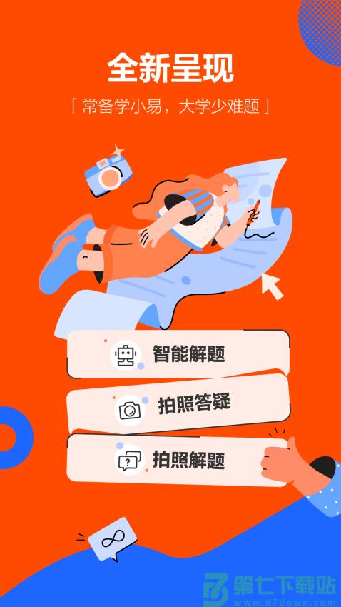 学小易app官方v2.3.4 2