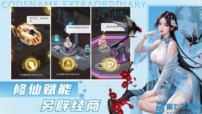 甜心合伙人游戏v2.0.1 2