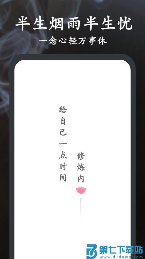 Now木鱼最新版