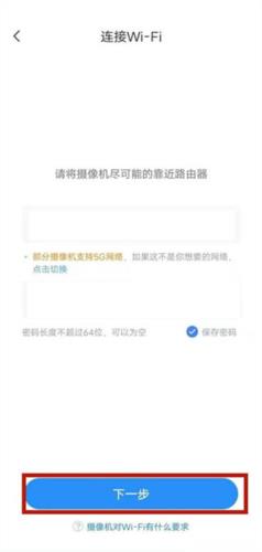 云蚁物联怎么连接第二个手机 云蚁物联怎么连接第二个手机