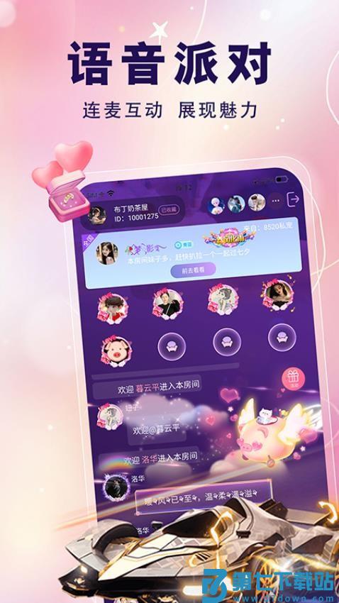 仙乐语音官网版