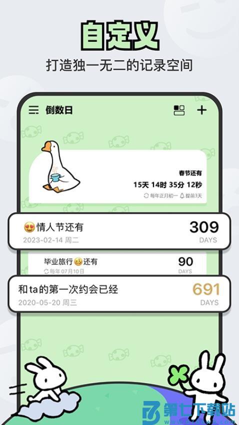 倒数日DaysM免费版