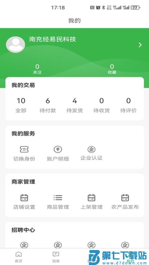 物通613官网版v1.0.0 1