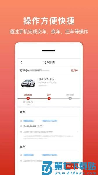 租车帮平台v3.1.0 1