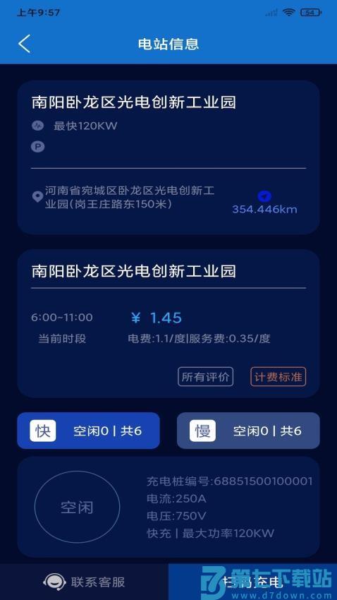 宛行智充客户端v1.6.21 1