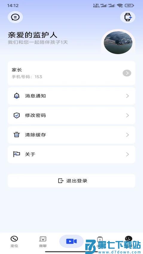 太阳树手机版v2.6.8 4