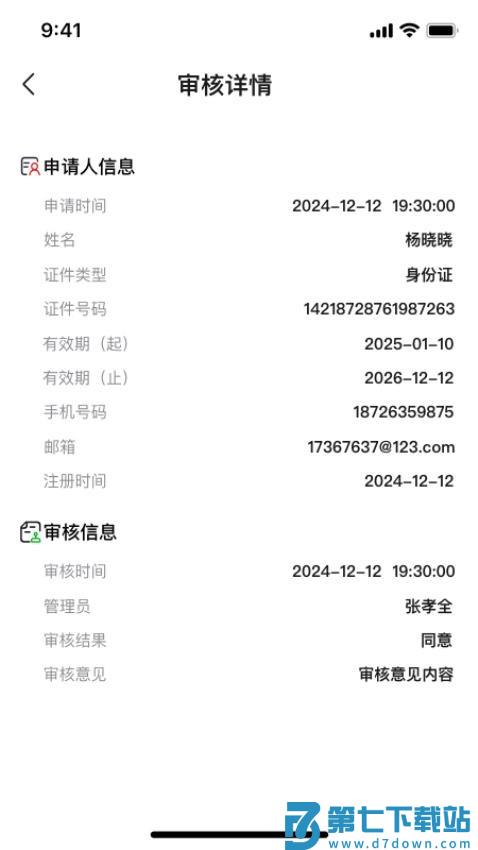 库维尔易出口软件v1.0.8 1