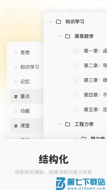 neatify笔记官方版 v1.0.0 安卓版 1